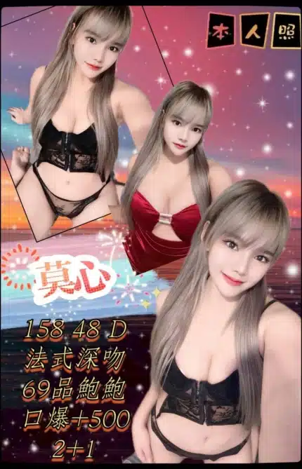 新北定點茶-莫心