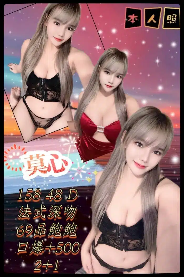 新北定點茶-莫心
