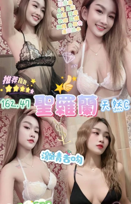 桃園定點茶-聖羅蘭