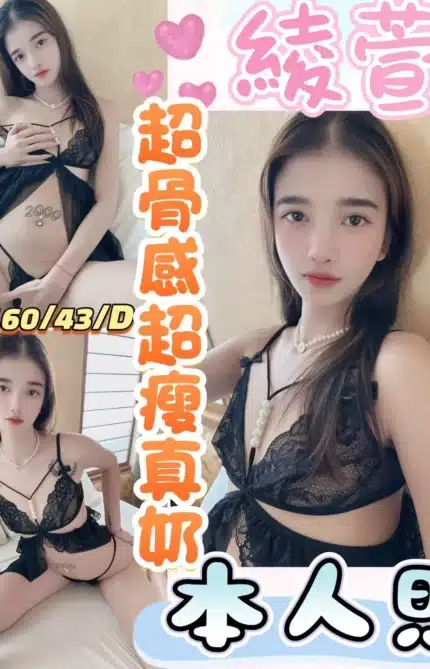 南投定點茶-綾萱