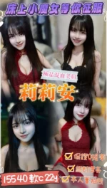 桃園定點茶-莉莉安
