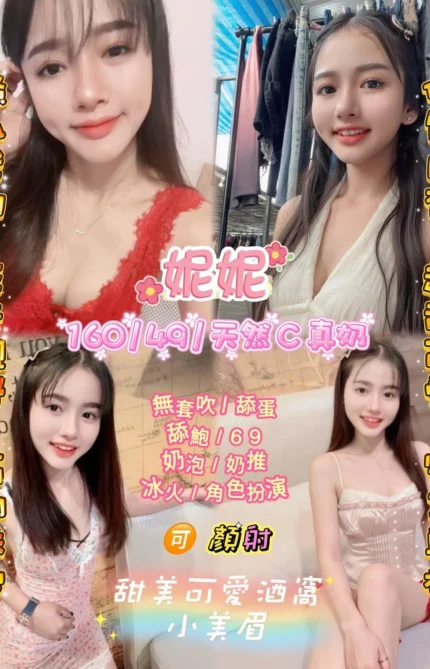 桃園定點茶-妮妮