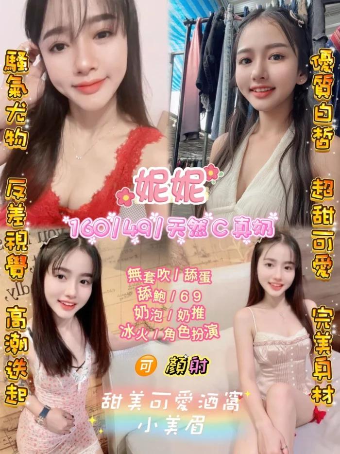 桃園定點茶-妮妮