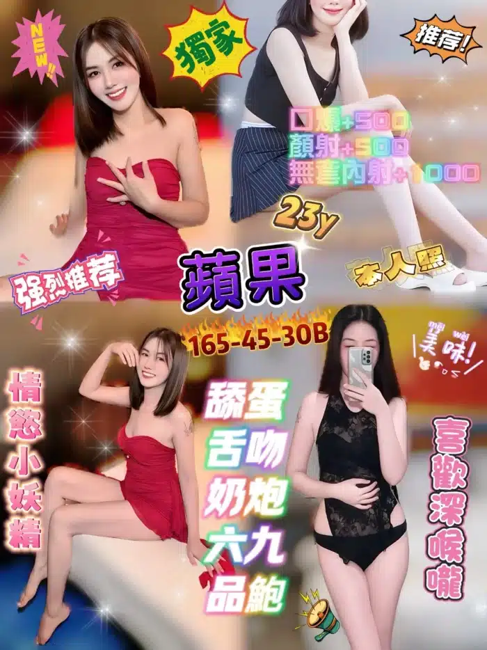 新北定點茶-蘋果
