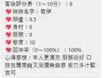桃園定點茶-若伊