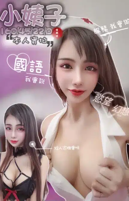 台南定點茶-小姨子