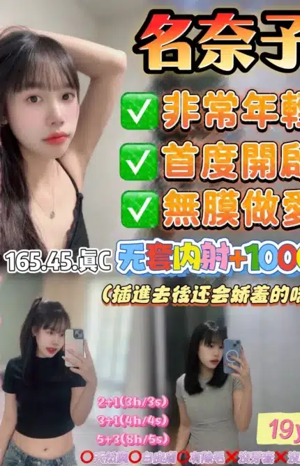 桃園定點茶-名奈子