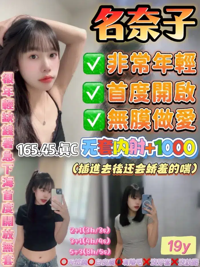 桃園定點茶-名奈子