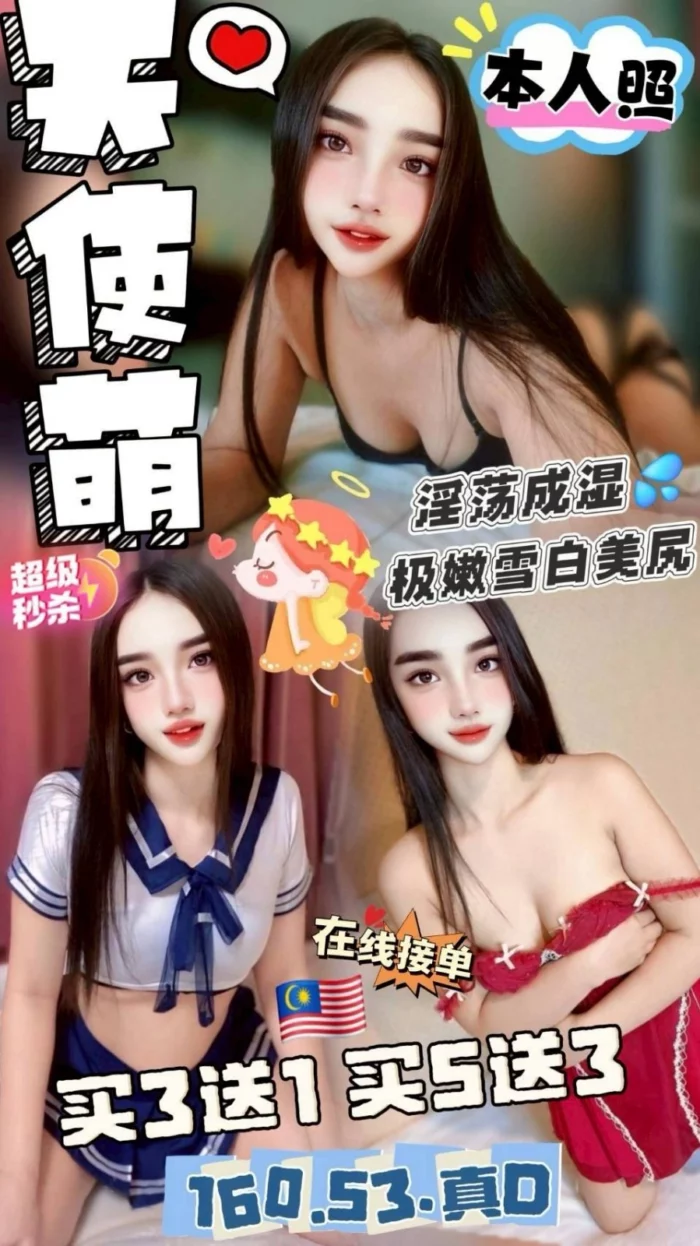 苗栗定點茶-天使萌