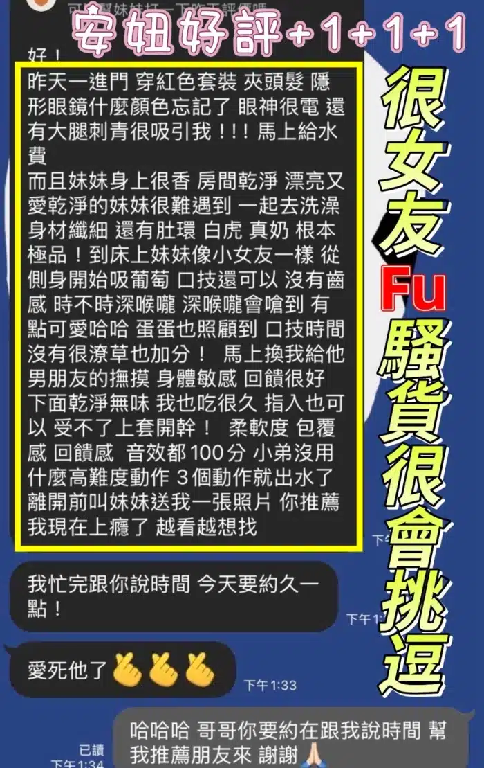 台中定點茶-安妞