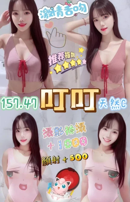 桃園定點茶-叮叮