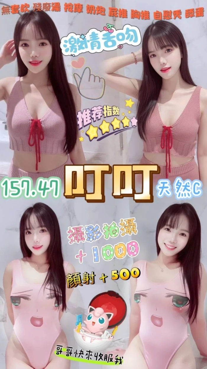 桃園定點茶-叮叮