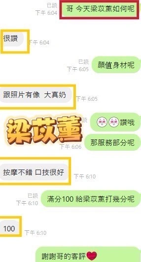 彰化定點茶-梁苡薰