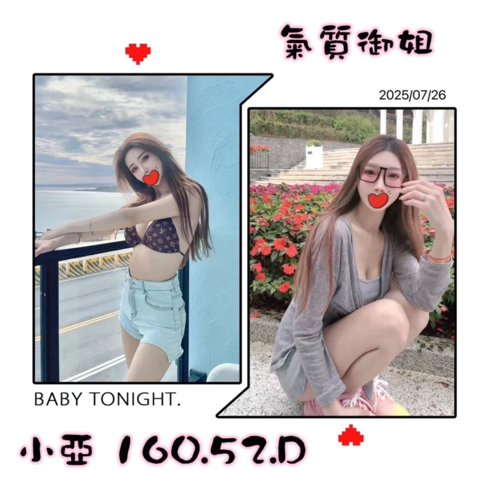 台北外送茶-小亞
