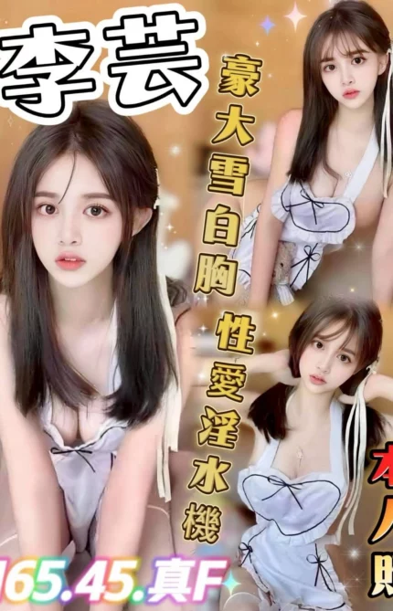台中定點茶-李芸