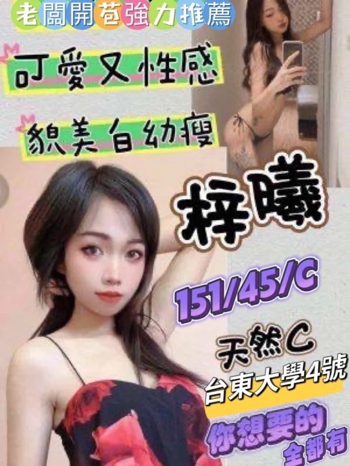 花蓮定點茶-梓曦