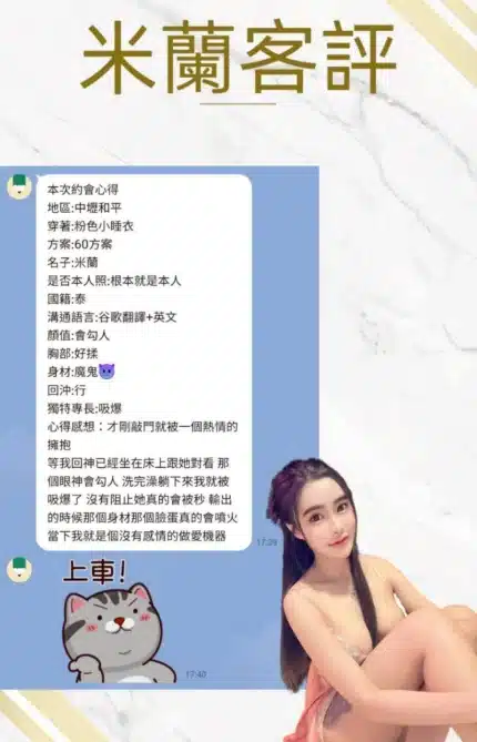 桃園定點茶-米蘭