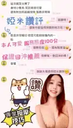 台南定點茶-婭米