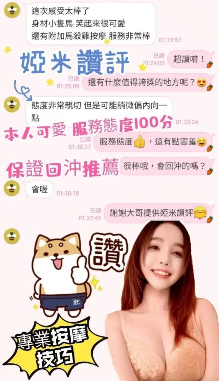 台南定點茶-婭米