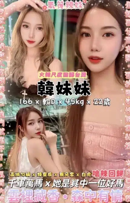 台北定點茶-韓妹妹