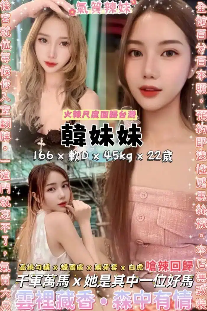 台北定點茶-韓妹妹