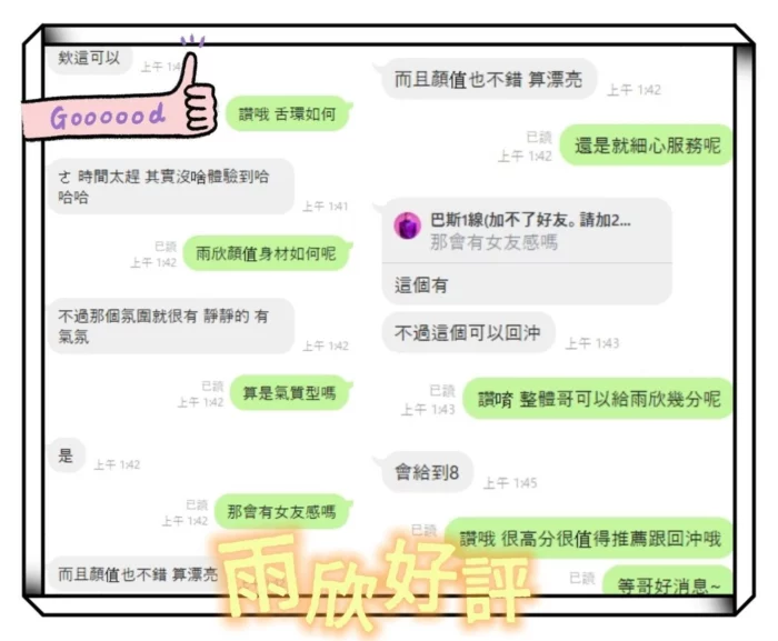台中定點茶-羽欣