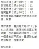新竹定點茶-淫妹