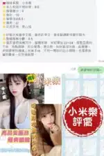 台南定點茶-小米樂