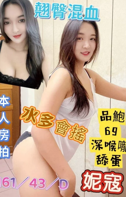 台南定點茶-妮蔻