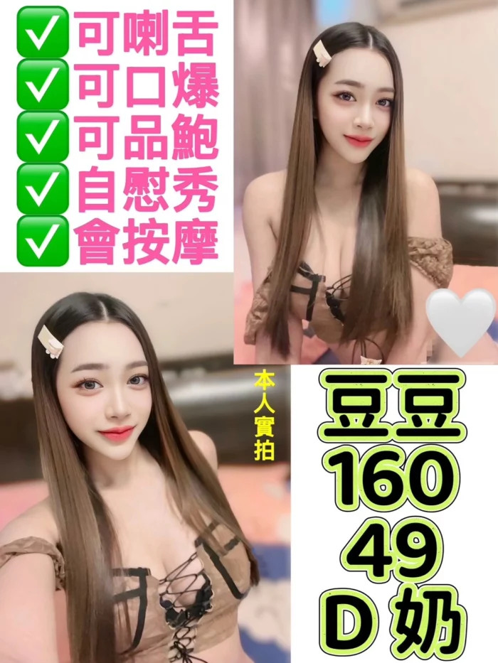 台北定點茶-豆豆