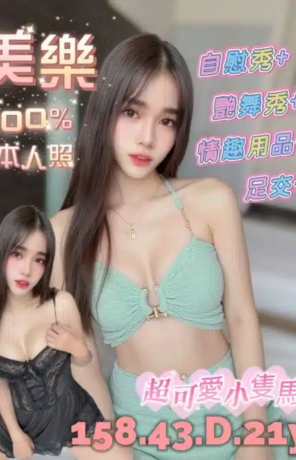 台南定點茶-美樂