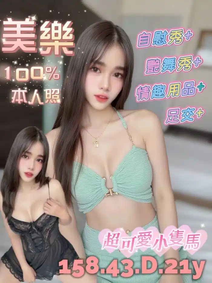 台南定點茶-美樂