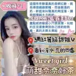 台中定點茶-奈奈