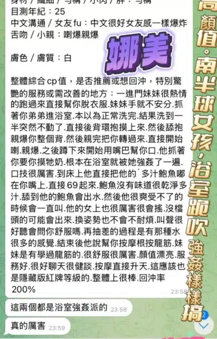 高雄定點茶-娜美