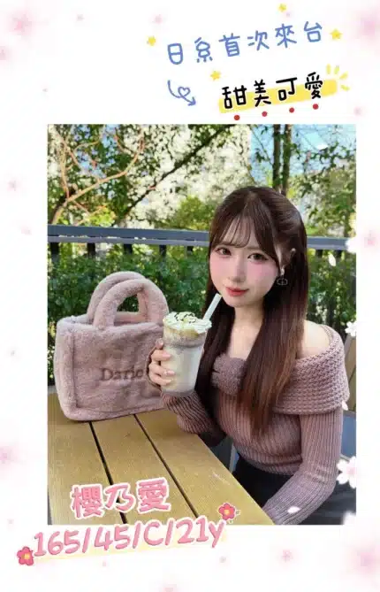 台中定點茶-櫻乃愛