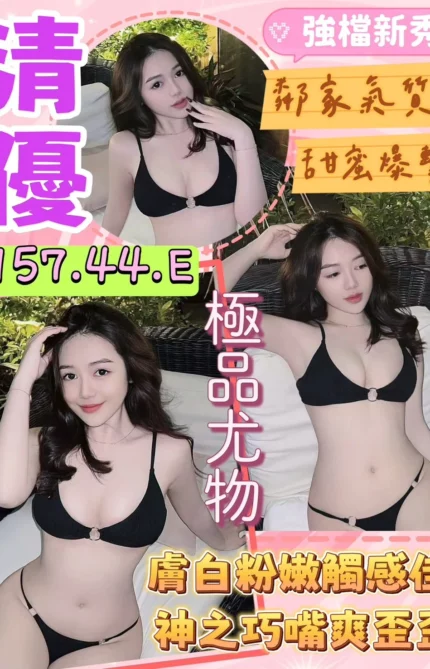 桃園定點茶-清優