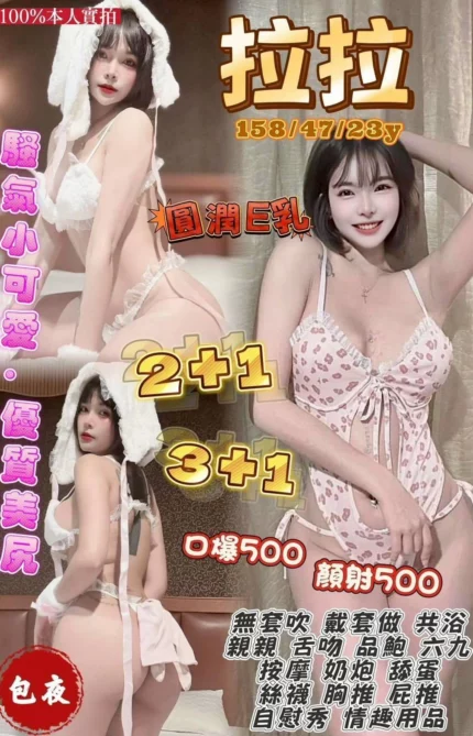 桃園定點茶-拉拉