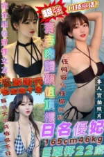 高雄外送茶-日名優妃