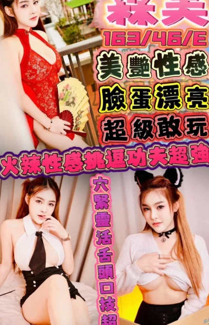 新竹定點茶-森美