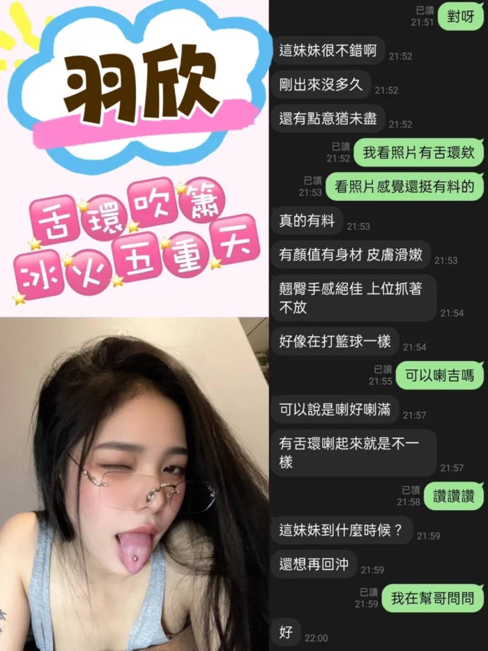 台中定點茶-羽欣