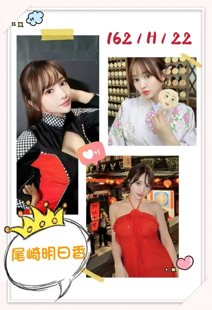 台中外送茶-尾崎明日香