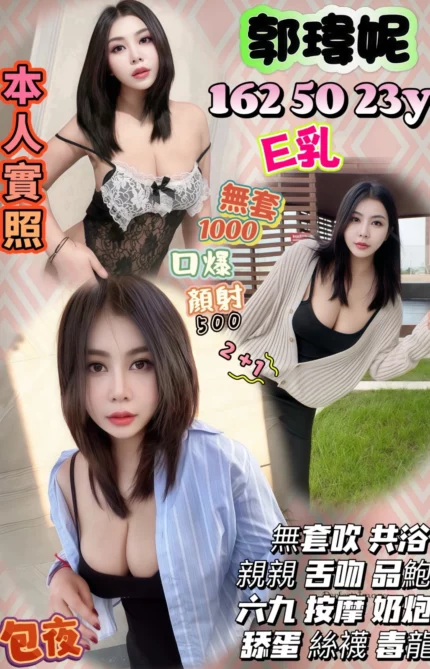 新竹定點茶-郭瑋妮
