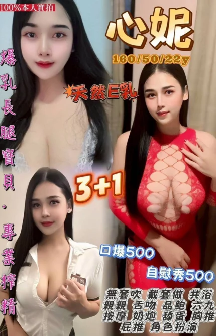 桃園定點茶-心妮