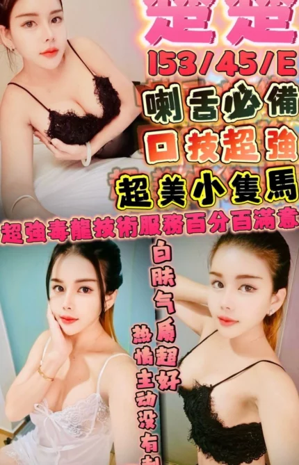 新竹定點茶-楚楚