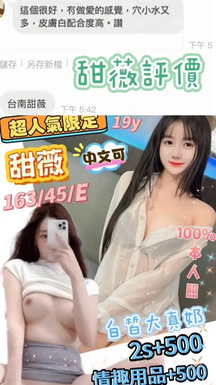台南定點茶-甜薇