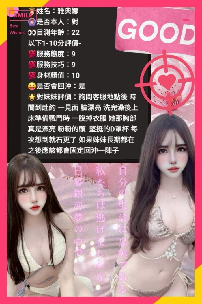 台中定點茶-雅典娜
