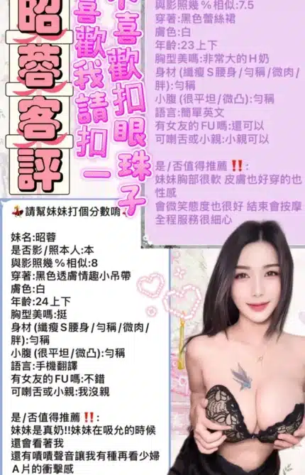 台北定點茶-昭蓉