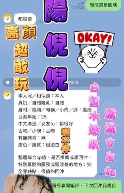 高雄定點茶-歐陽倪倪