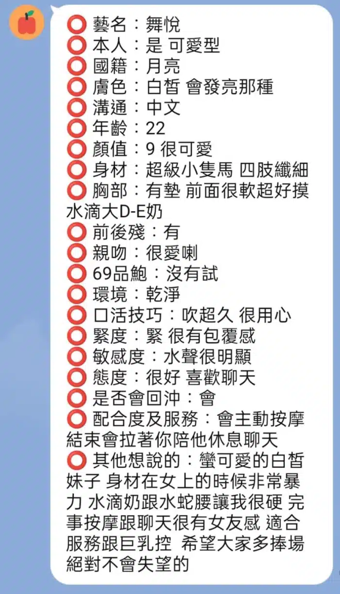 新竹定點茶-舞悅