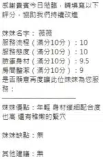 新竹定點茶-薇薇